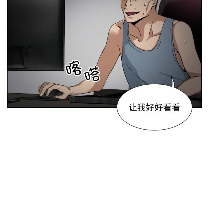调教小娇妻 - 第49話 - page 125