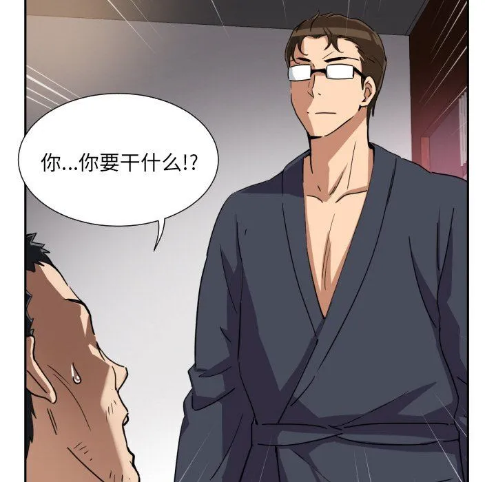 调教小娇妻 - 第49話 - page 130