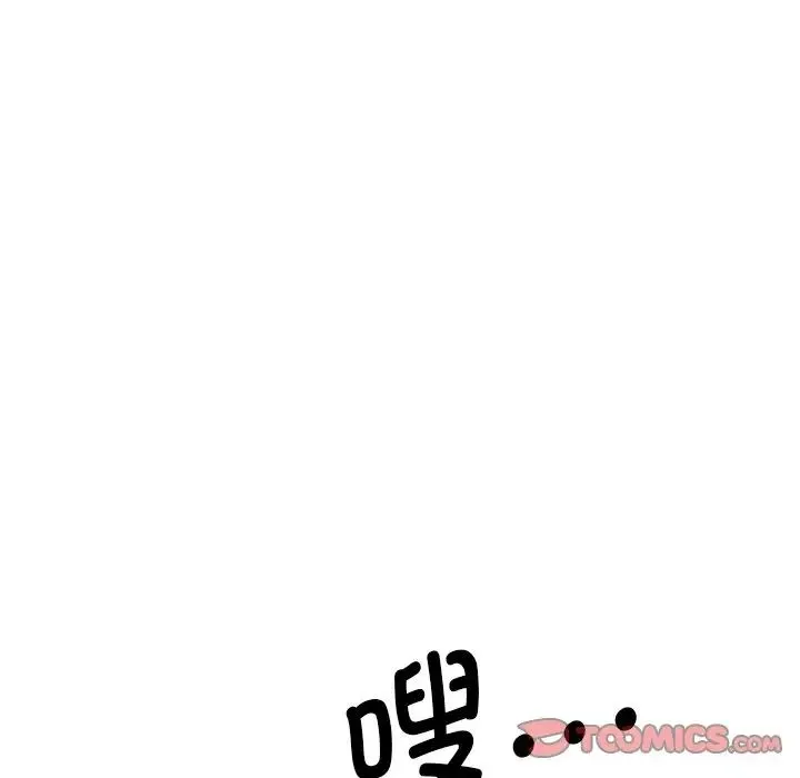 调教小娇妻 - 第25話 - page 9