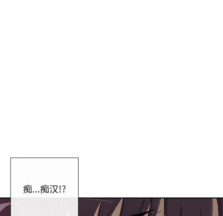 调教小娇妻 - 第25話 - page 18