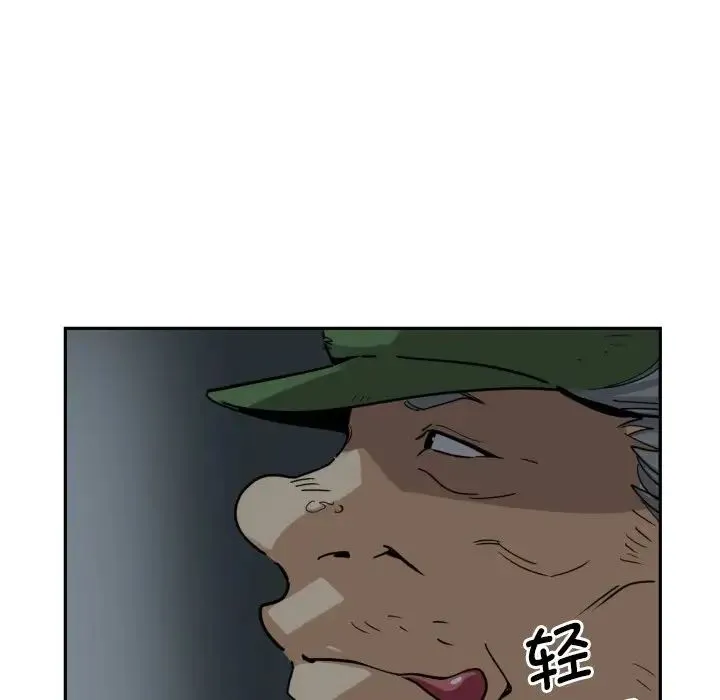 调教小娇妻 - 第25話 - page 20