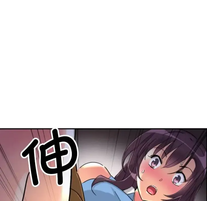 调教小娇妻 - 第25話 - page 30