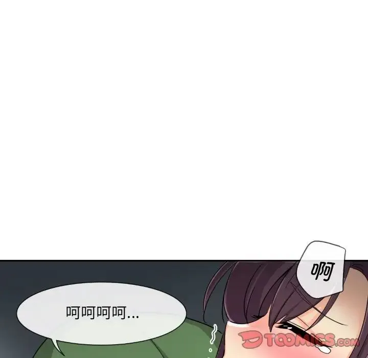 调教小娇妻 - 第25話 - page 39