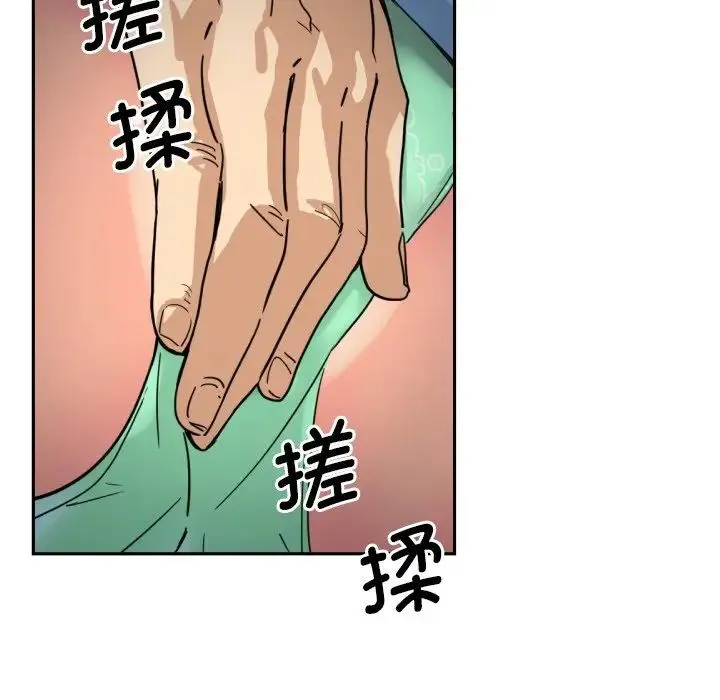 调教小娇妻 - 第25話 - page 42