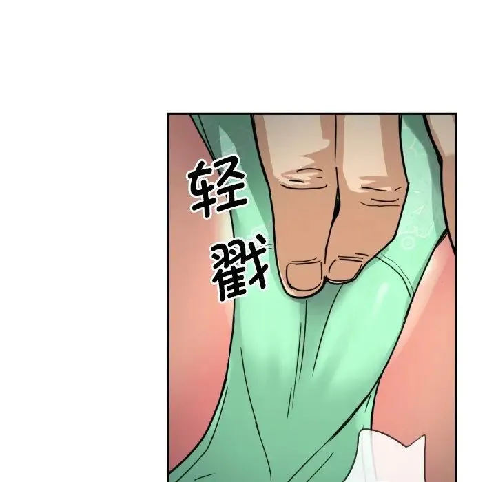 调教小娇妻 - 第25話 - page 43