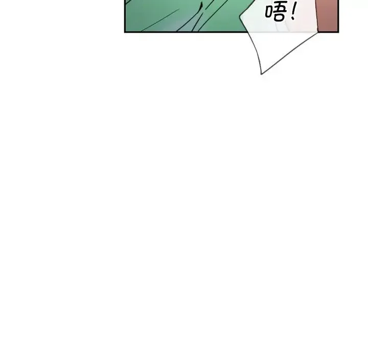 调教小娇妻 - 第25話 - page 44