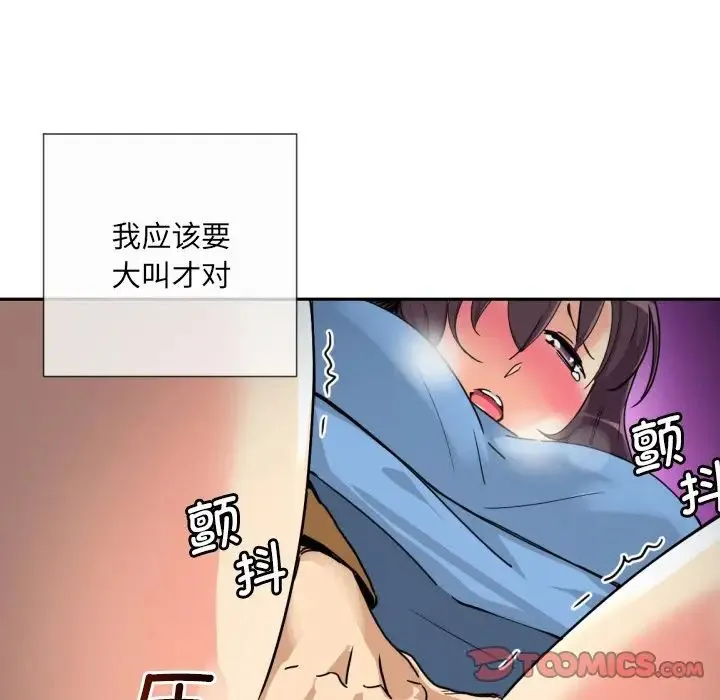 调教小娇妻 - 第25話 - page 45