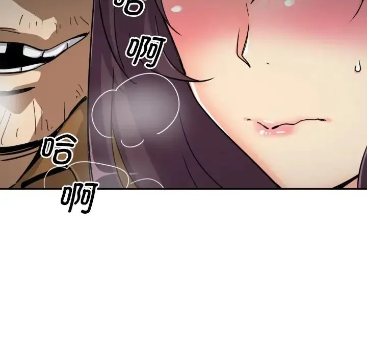调教小娇妻 - 第25話 - page 48