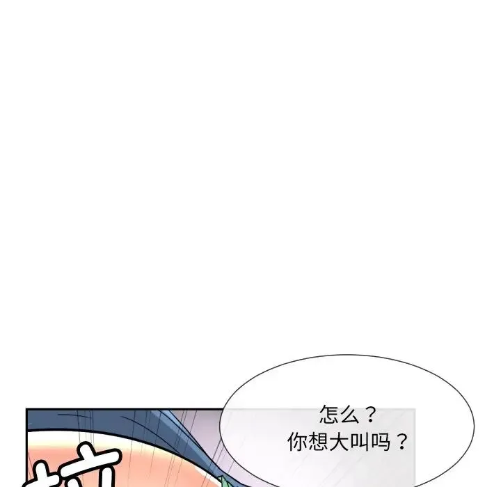 调教小娇妻 - 第25話 - page 49