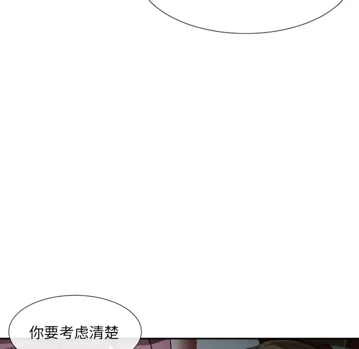 调教小娇妻 - 第25話 - page 53