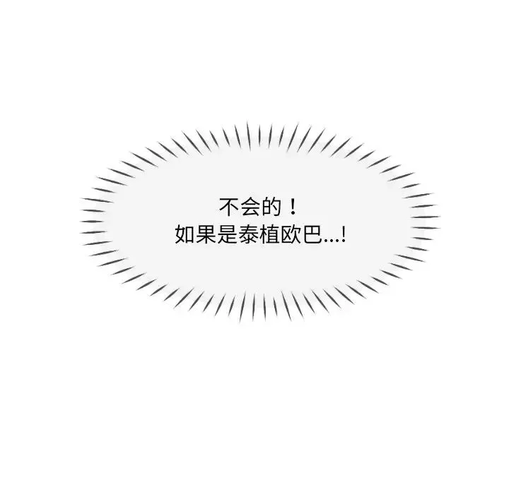 调教小娇妻 - 第25話 - page 59