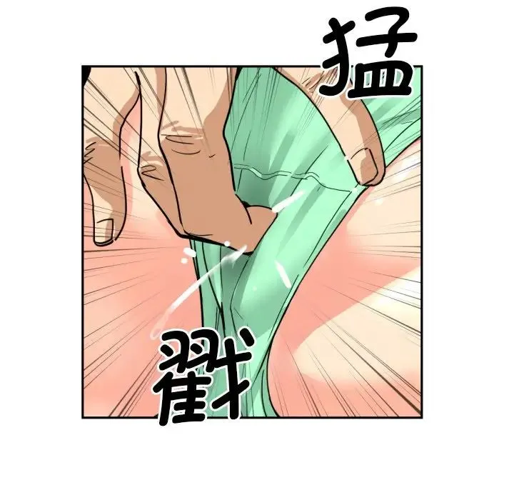调教小娇妻 - 第25話 - page 61