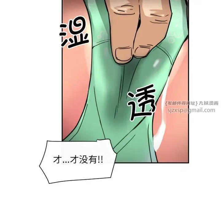调教小娇妻 - 第25話 - page 67