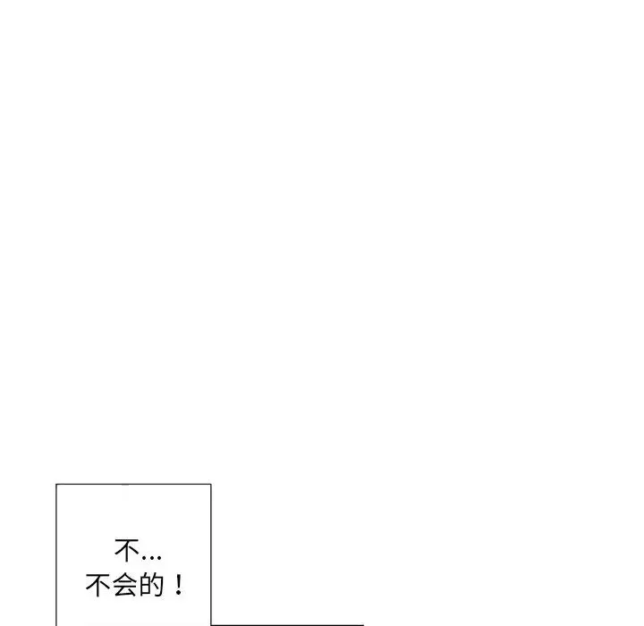 调教小娇妻 - 第25話 - page 70