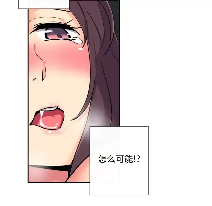 调教小娇妻 - 第25話 - page 71
