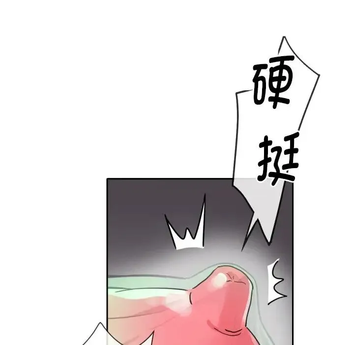 调教小娇妻 - 第25話 - page 72