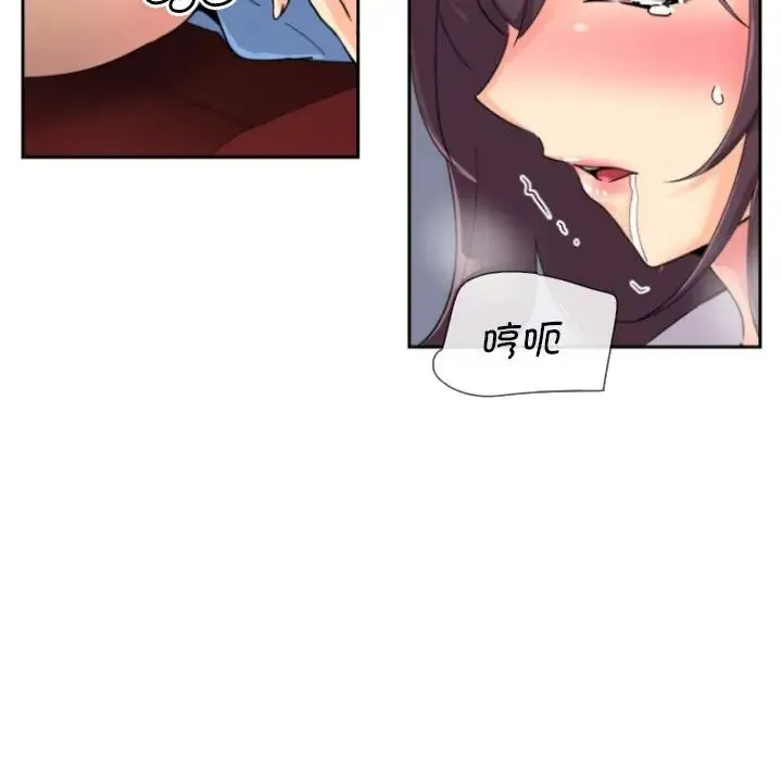 调教小娇妻 - 第25話 - page 83
