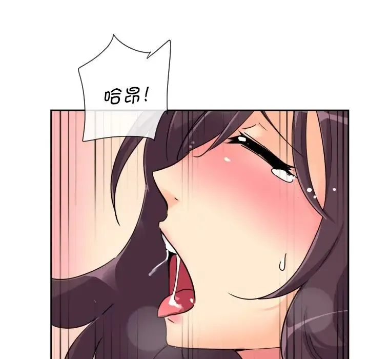 调教小娇妻 - 第25話 - page 84