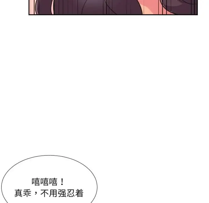 调教小娇妻 - 第25話 - page 85