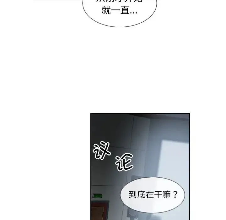 调教小娇妻 - 第25話 - page 107