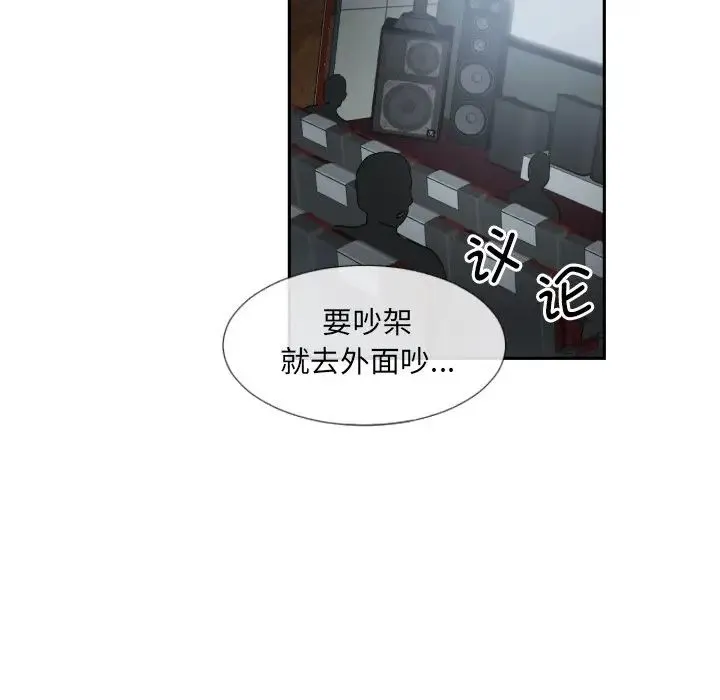调教小娇妻 - 第25話 - page 108