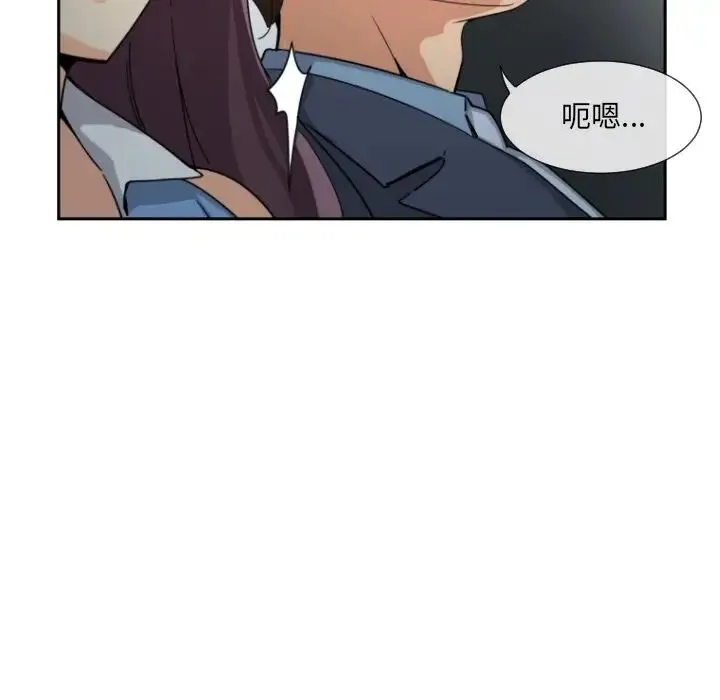 调教小娇妻 - 第25話 - page 110