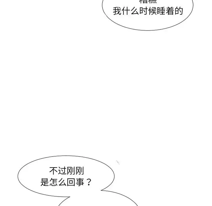 调教小娇妻 - 第25話 - page 114