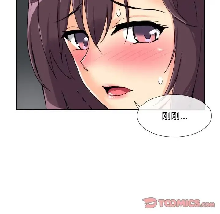 调教小娇妻 - 第25話 - page 117
