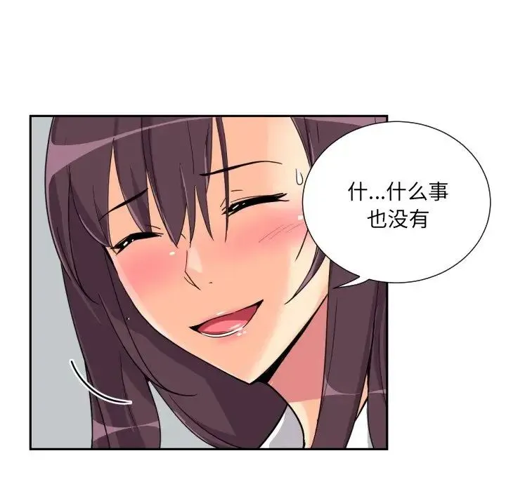 调教小娇妻 - 第25話 - page 121