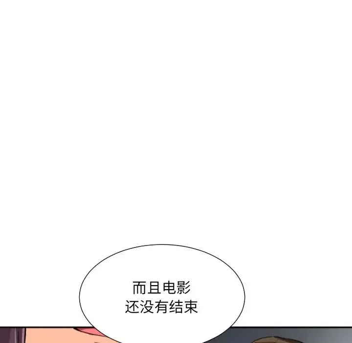 调教小娇妻 - 第25話 - page 122