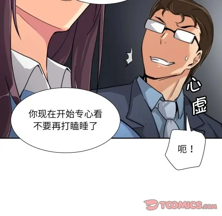 调教小娇妻 - 第25話 - page 123