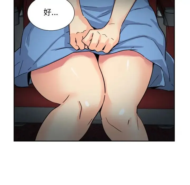 调教小娇妻 - 第25話 - page 125
