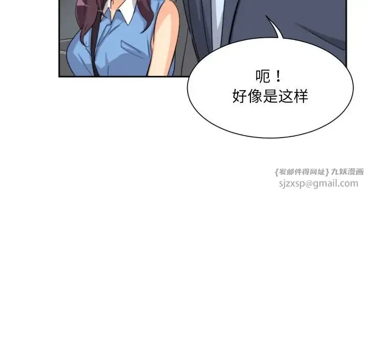 调教小娇妻 - 第25話 - page 133
