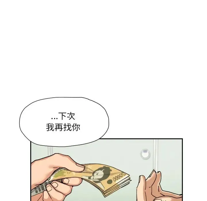 调教小娇妻 - 第25話 - page 139