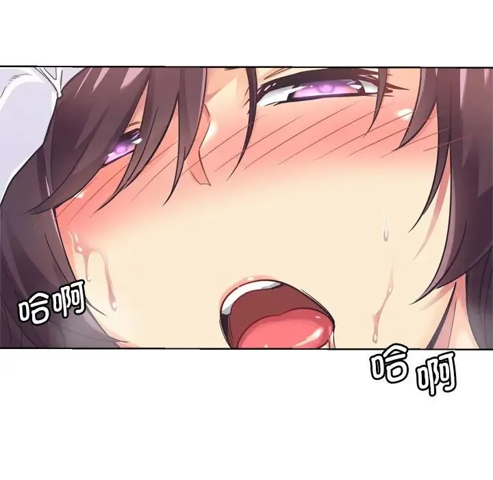 调教小娇妻 - 第5话 - page 9