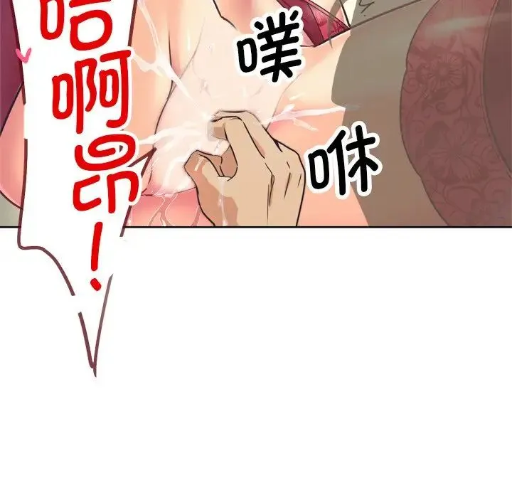 调教小娇妻 - 第5话 - page 20