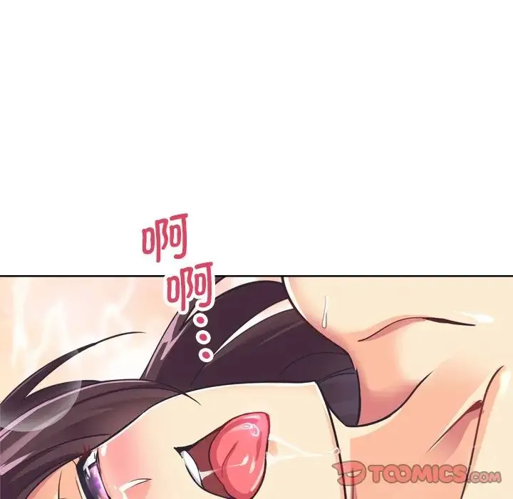 调教小娇妻 - 第5话 - page 21