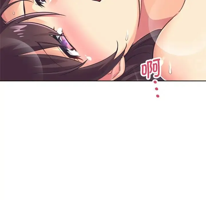 调教小娇妻 - 第5话 - page 22