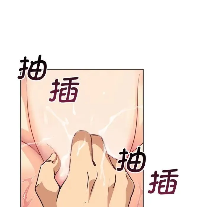 调教小娇妻 - 第5话 - page 23
