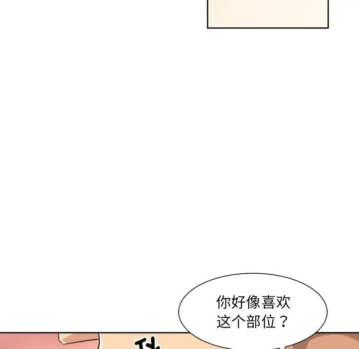 调教小娇妻 - 第5话 - page 25