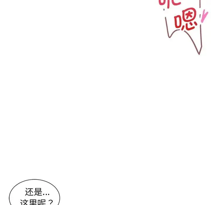 调教小娇妻 - 第5话 - page 28