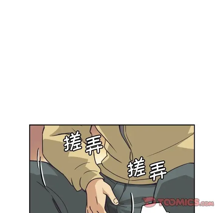 调教小娇妻 - 第5话 - page 30