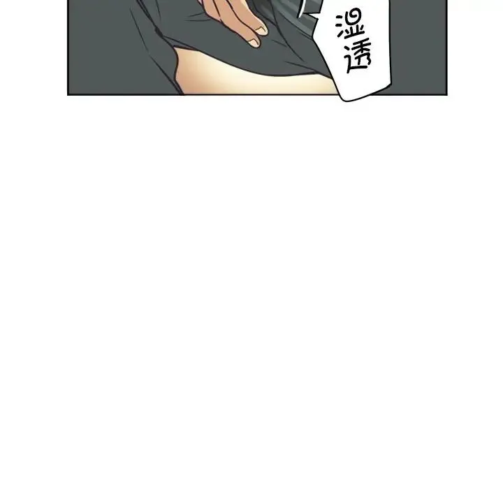 调教小娇妻 - 第5话 - page 31