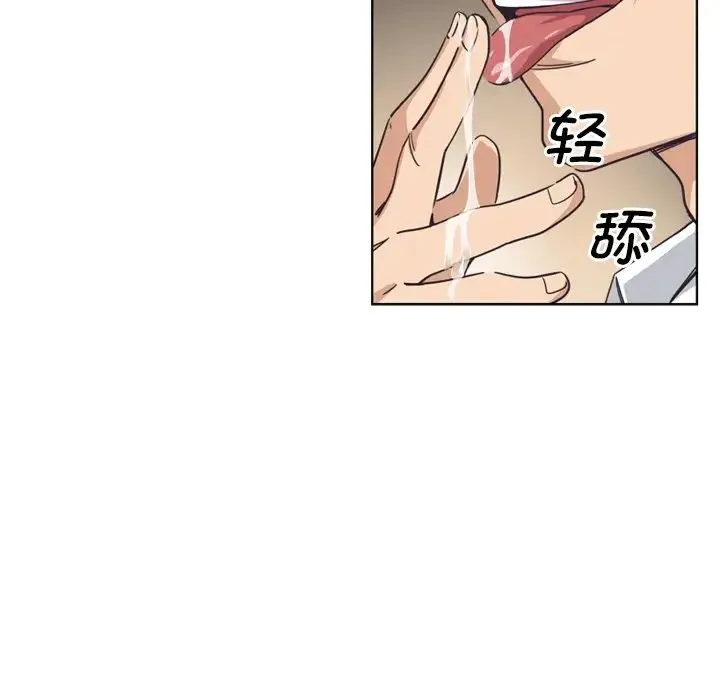 调教小娇妻 - 第5话 - page 33