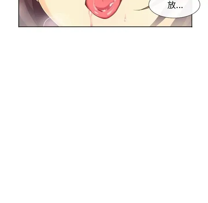 调教小娇妻 - 第5话 - page 36