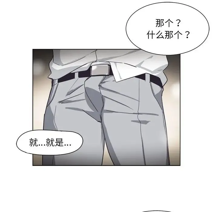 调教小娇妻 - 第5话 - page 40