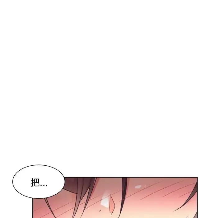 调教小娇妻 - 第5话 - page 45