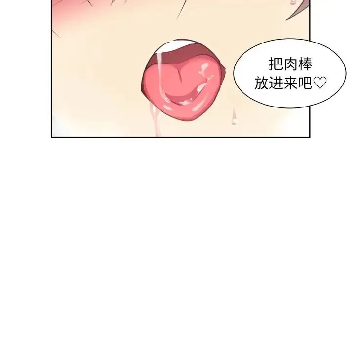 调教小娇妻 - 第5话 - page 46