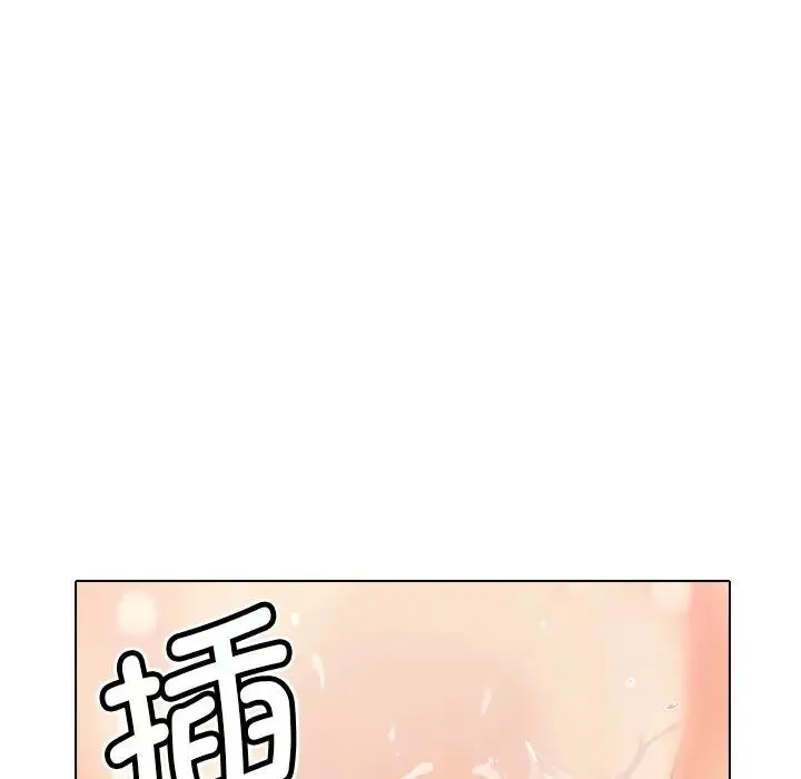 调教小娇妻 - 第5话 - page 54