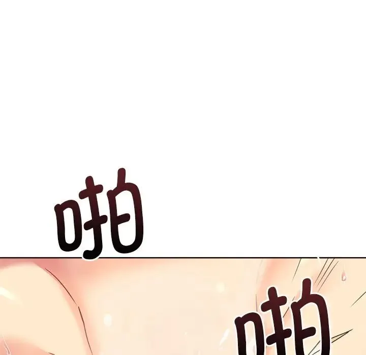 调教小娇妻 - 第5话 - page 61